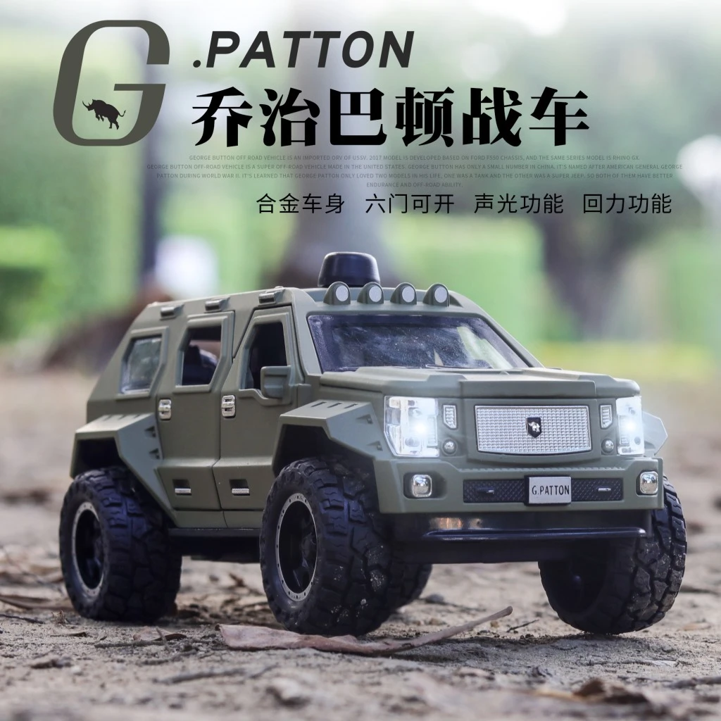车致乔治巴顿1:24儿童合金汽车模型玩具回力车模型