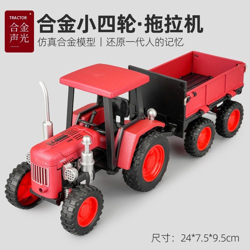 1:24复古四轮拖拉机合金模型 带声光 复古收藏摆件 澄海玩具 仿真