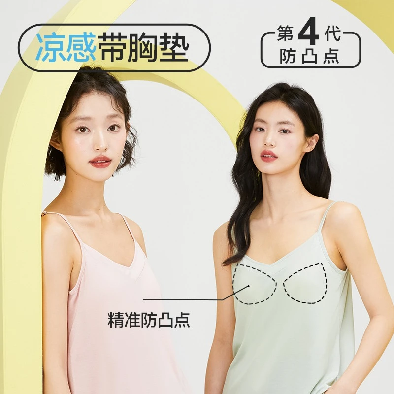 内茵女士夏季吊带背心肩带可调节背心带胸垫睡衣内搭打底百搭吊带