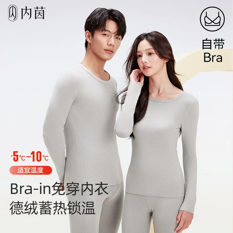 内茵保暖亲肤内衣女士修身秋冬加绒加厚德绒打底男士秋衣秋裤套装