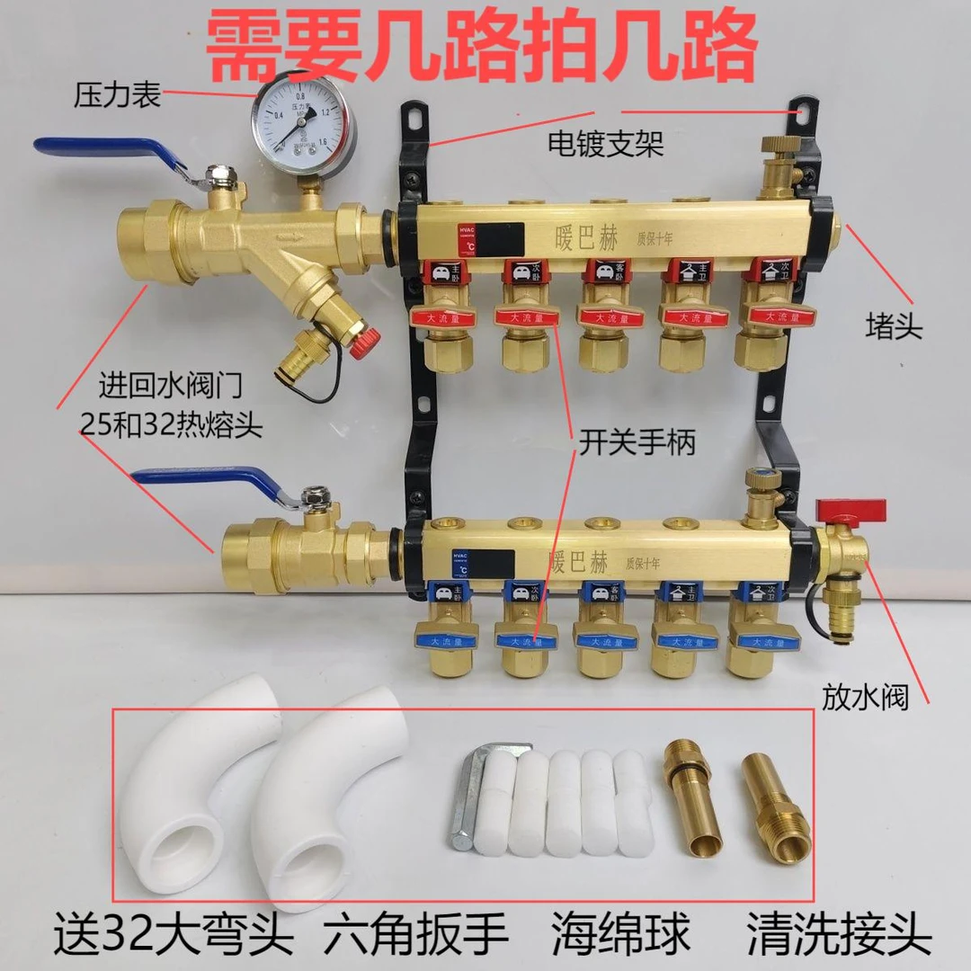 自带清洗地暖分水器全铜大流量地热分水器地暖管全铜家装分水器