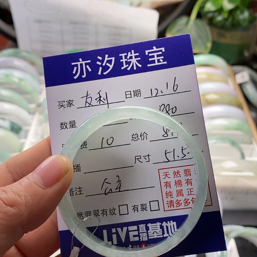 【闪购商品】翡翠手链未镶嵌友*小平