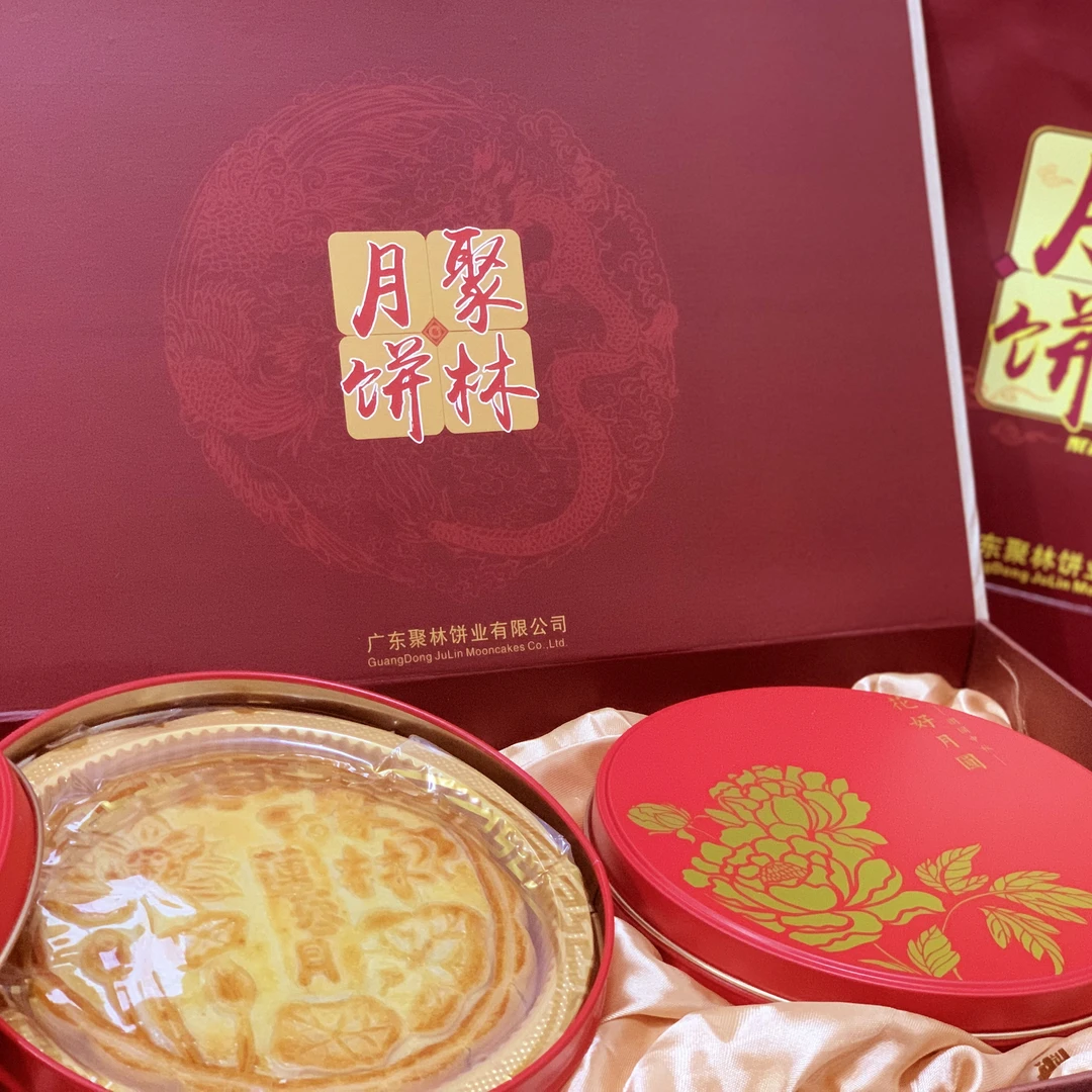 吴川月饼聚林龙凤呈祥礼盒伍仁金腿一斤+蛋黄豆沙一斤