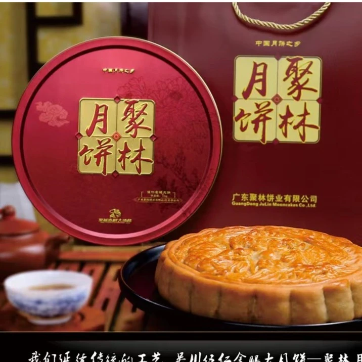 聚林月饼聚林月饼伍仁金腿2斤+蛋黄豆沙1斤+奶黄流心300克组盒装