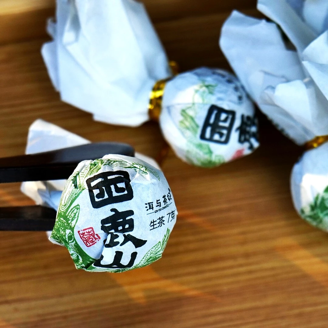 【洱与茶妃】2023年困鹿山生茶龙珠 7克包邮