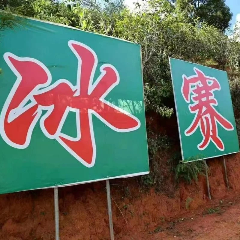 【洱与茶妃】2022年普洱茶春茶临沧茶区冰赛生茶50克包邮