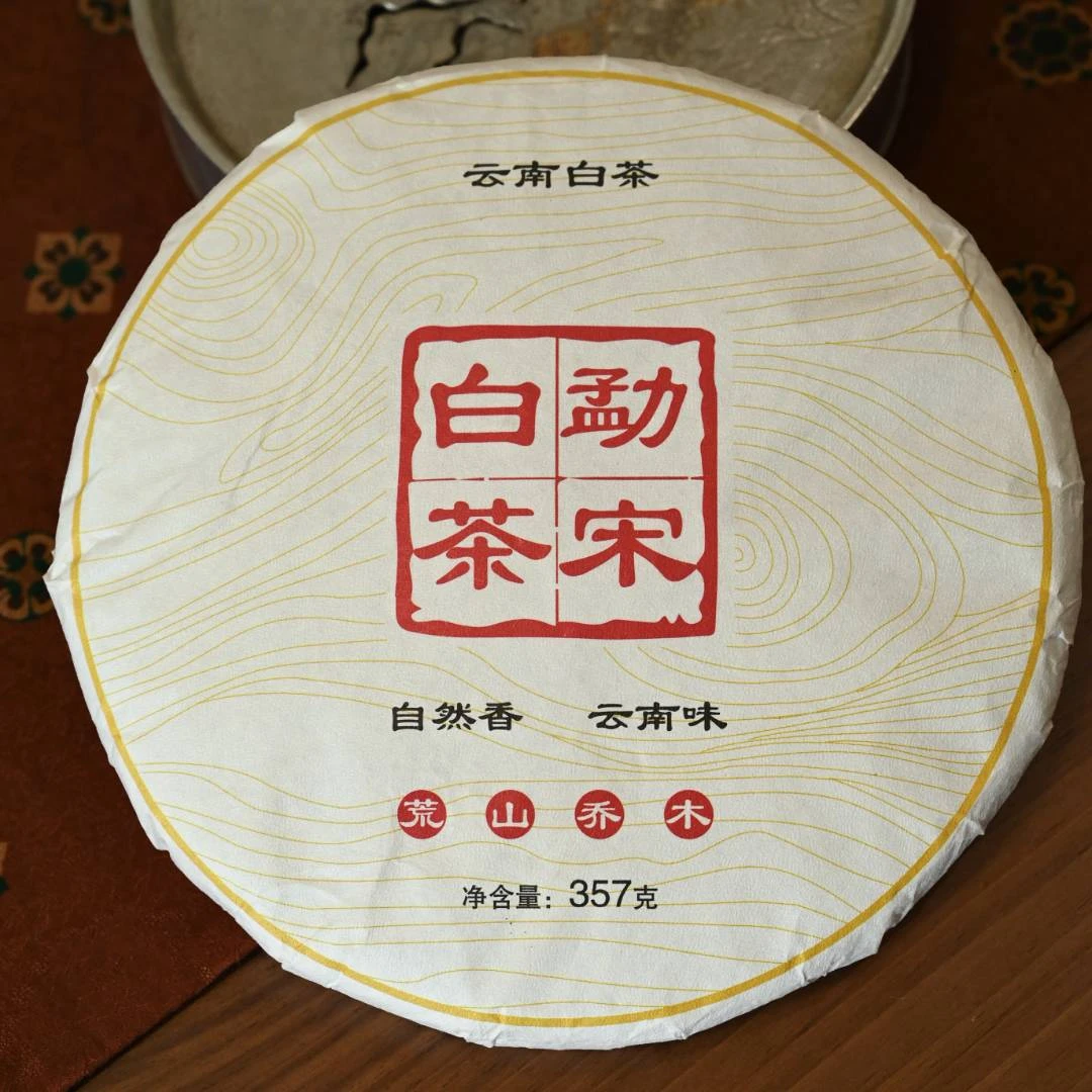 2023年云南白茶勐宋白饼357克/饼甘甜醇厚