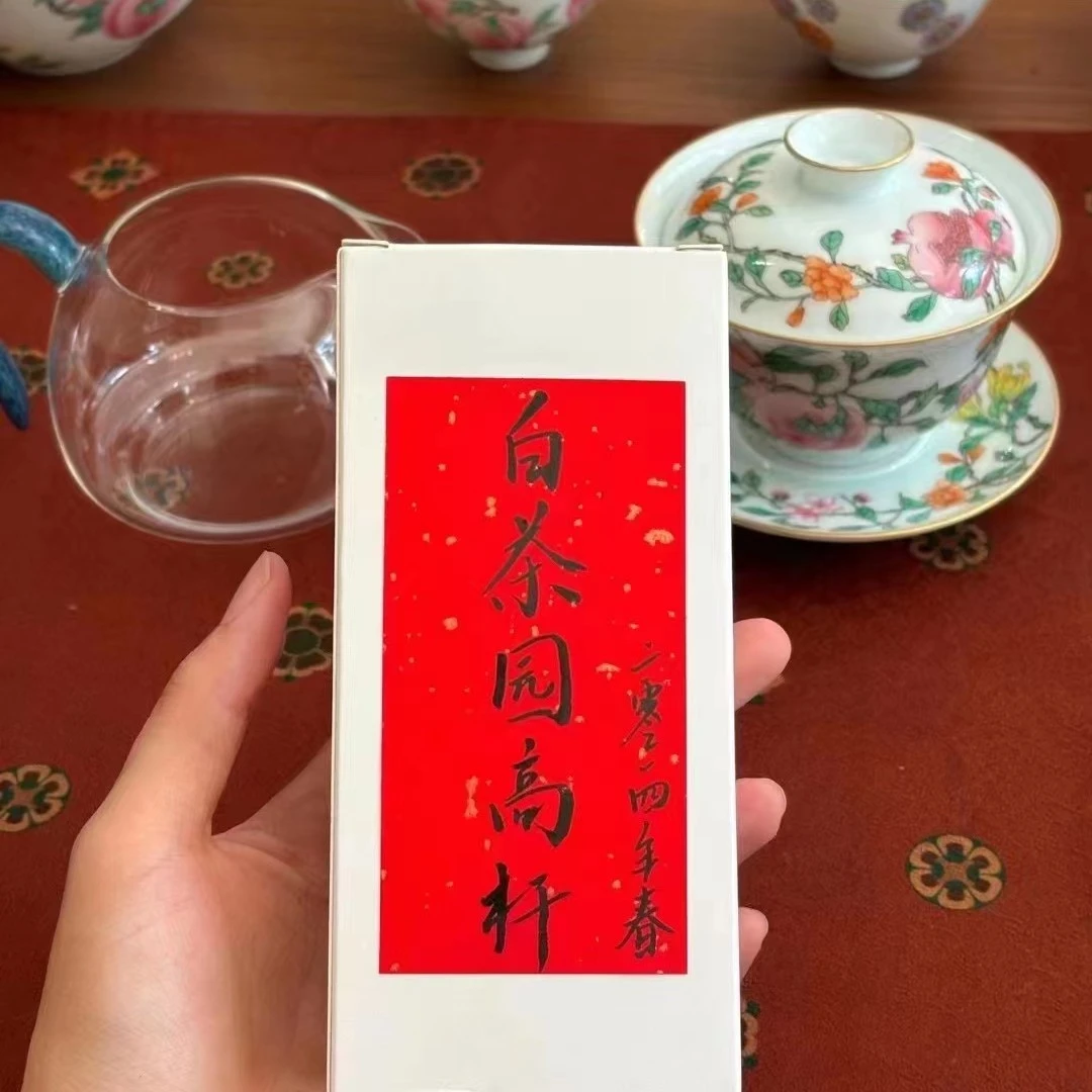 【玩家收藏系列】2014年白茶园高杆 试喝装分享
