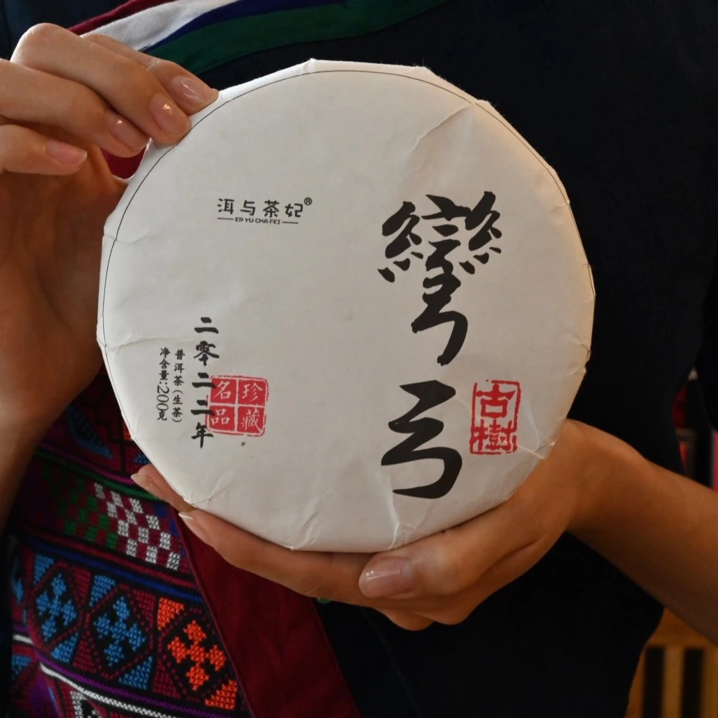 【洱与茶妃】2022年弯弓古树头春生茶200克饼包邮