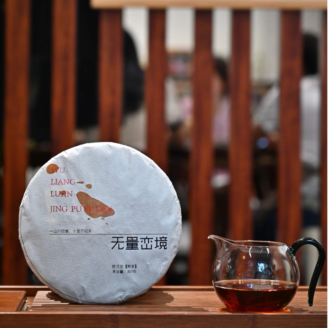 2019年无量峦境熟茶 香气饱满 细腻绵柔 357克/饼