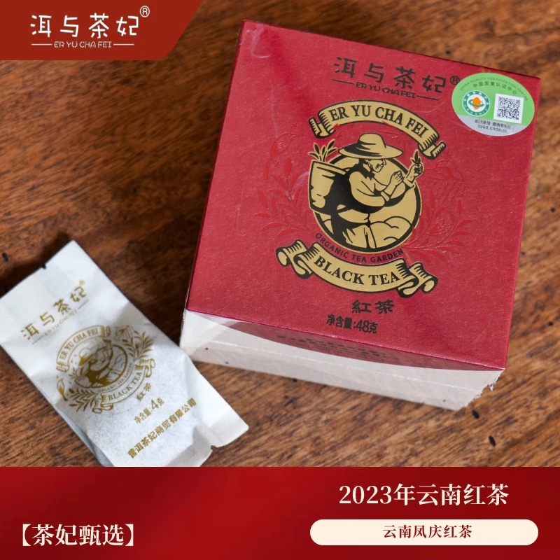 【新人福利】2023年凤庆滇红红茶袋泡 4克/袋 48克/盒