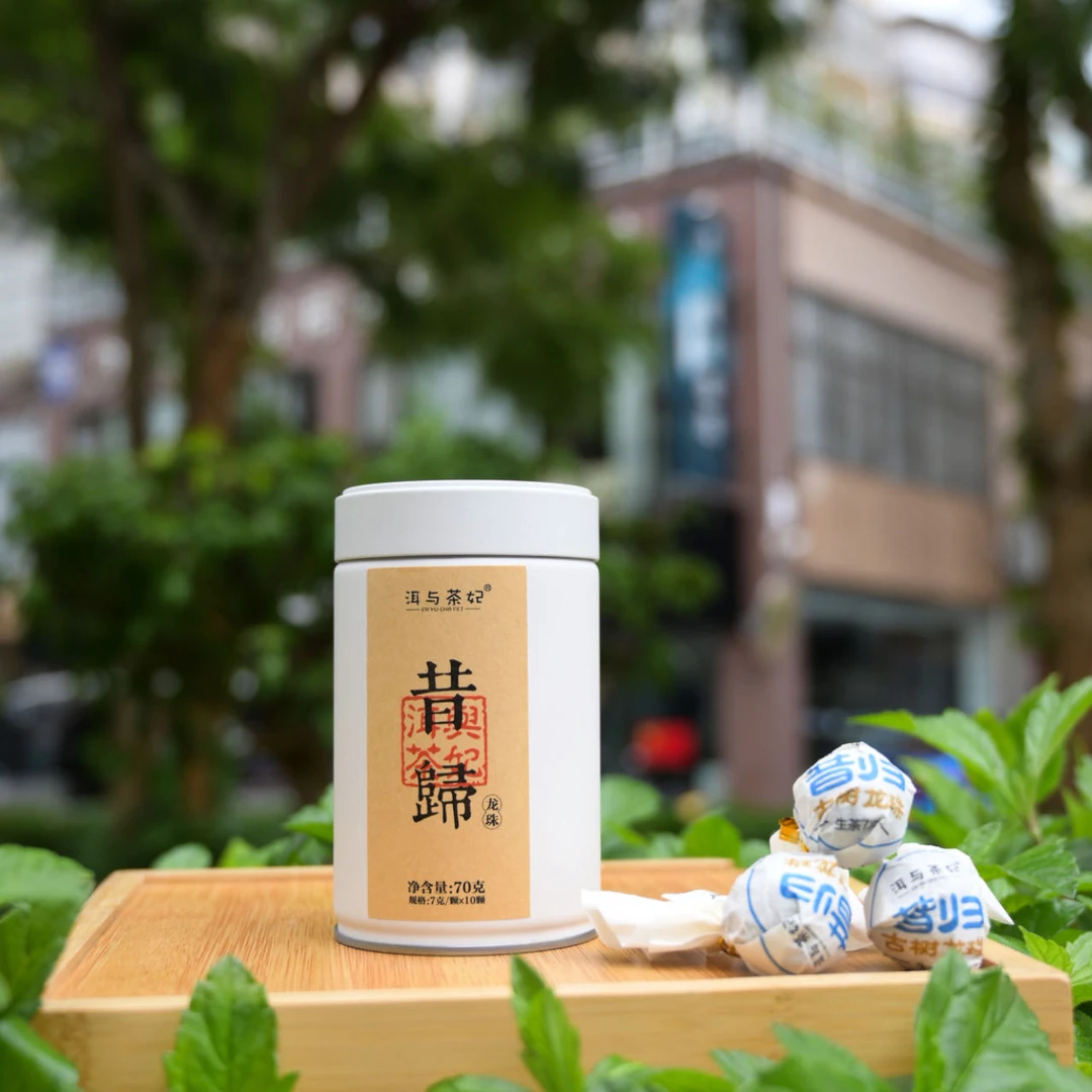 【洱与茶妃】2023年春茶昔归古树生茶龙珠7克/颗 100克罐装包邮