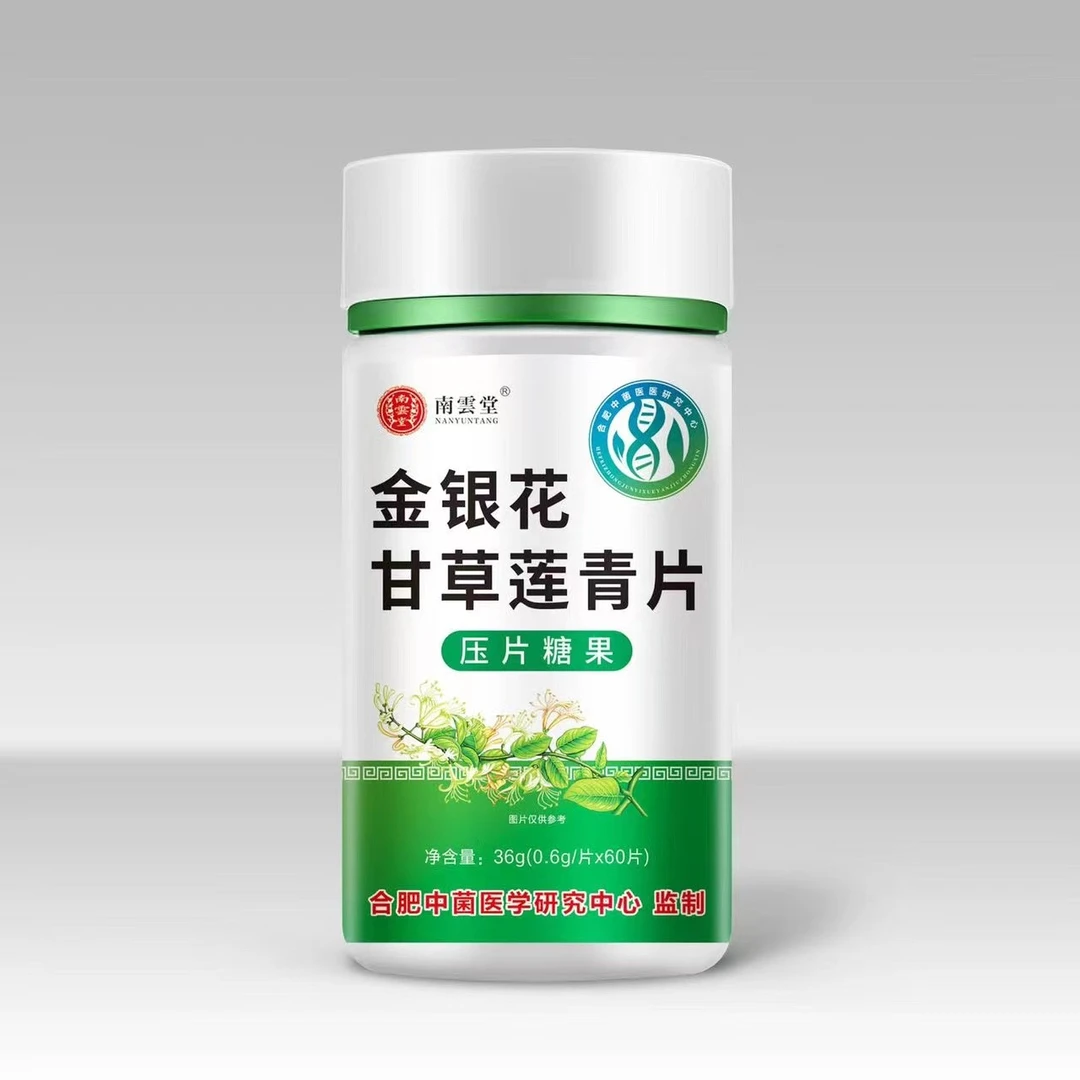 金银花甘草莲青片