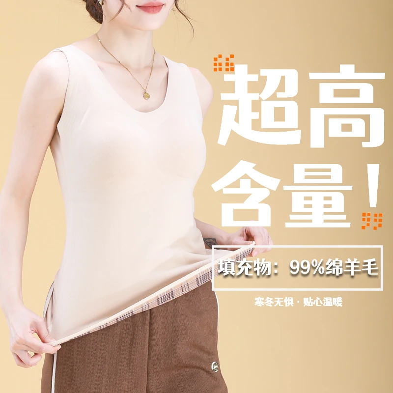 100绵羊毛背心蓄热贴身就暖免穿内衣加厚保暖女士背心