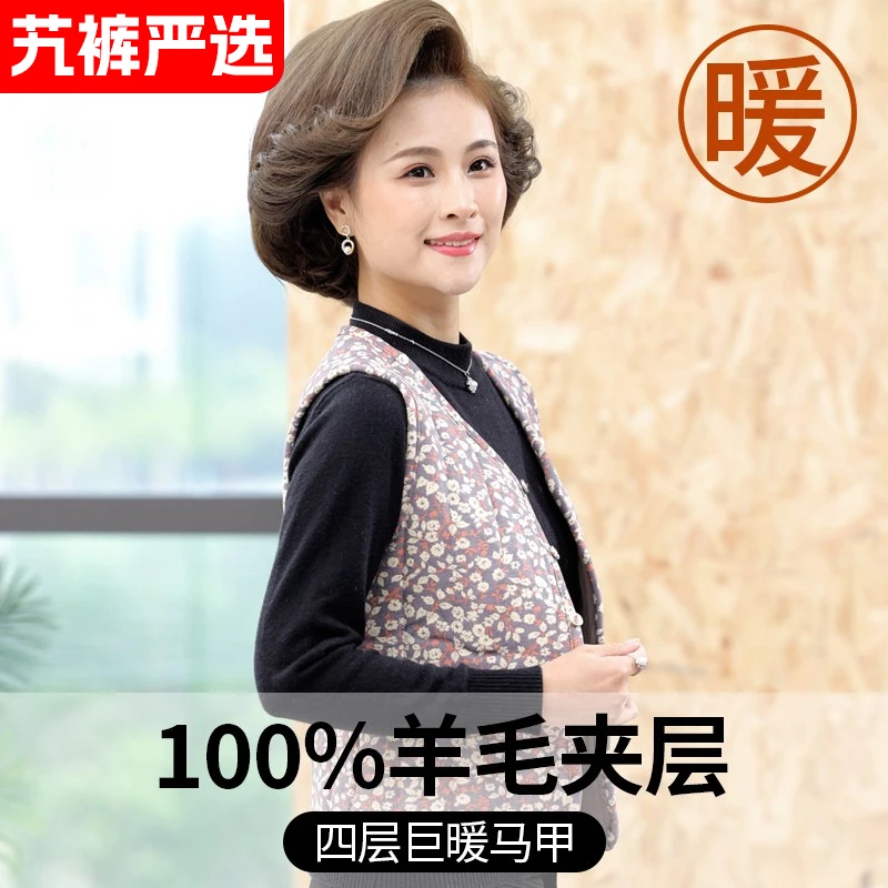 【桃桃甄选】女士羊毛马甲中老年巨暖马夹秋冬内搭加厚保暖妈妈装