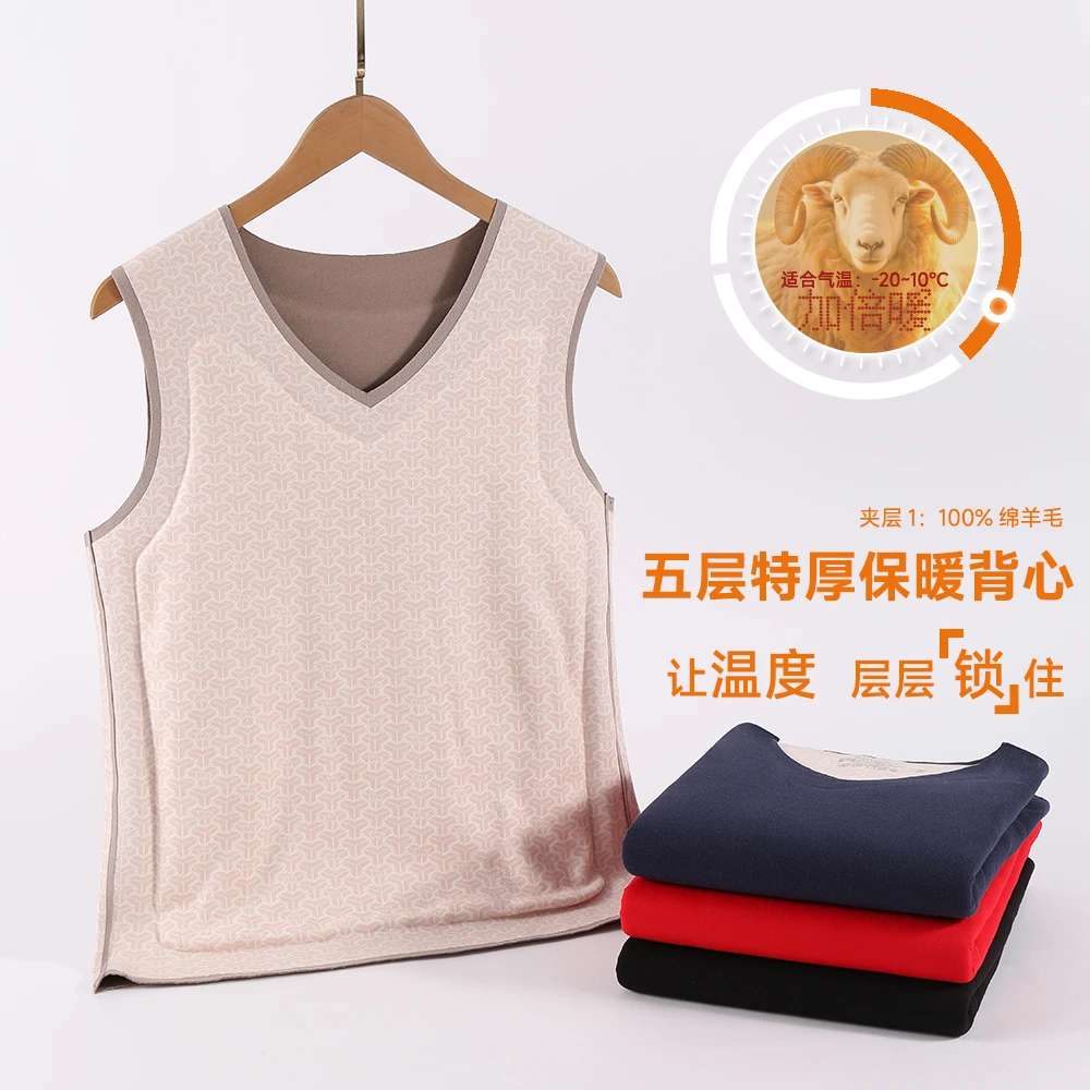 男士羊毛V型超厚保暖背心2024年新款御寒打底衣#73511