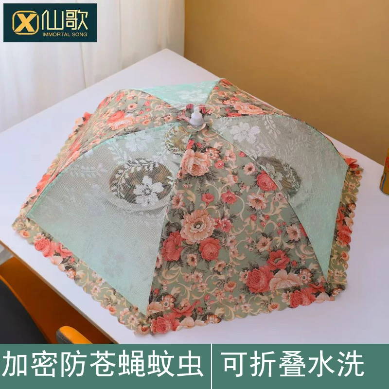 繁花家用可折叠防蝇盖菜罩水洗遮菜桌盖防蚊虫灰尘剩饭剩菜保护罩