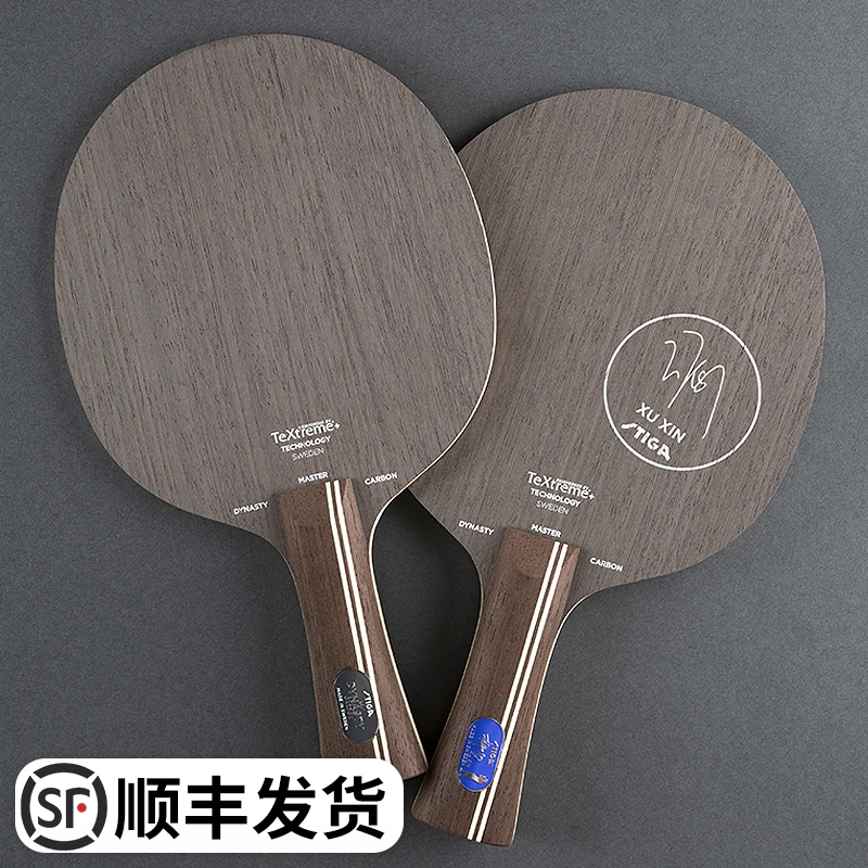 Stiga/斯帝卡乒乓底板许昕蓝标金标礼盒装碳素斯蒂卡进口底板