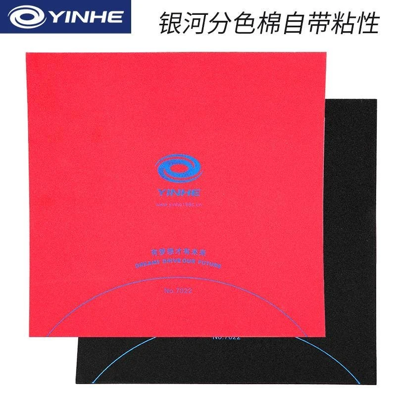 YINHE/银河乒乓球拍底板护板棉分色配重用护板垫球拍分色棉