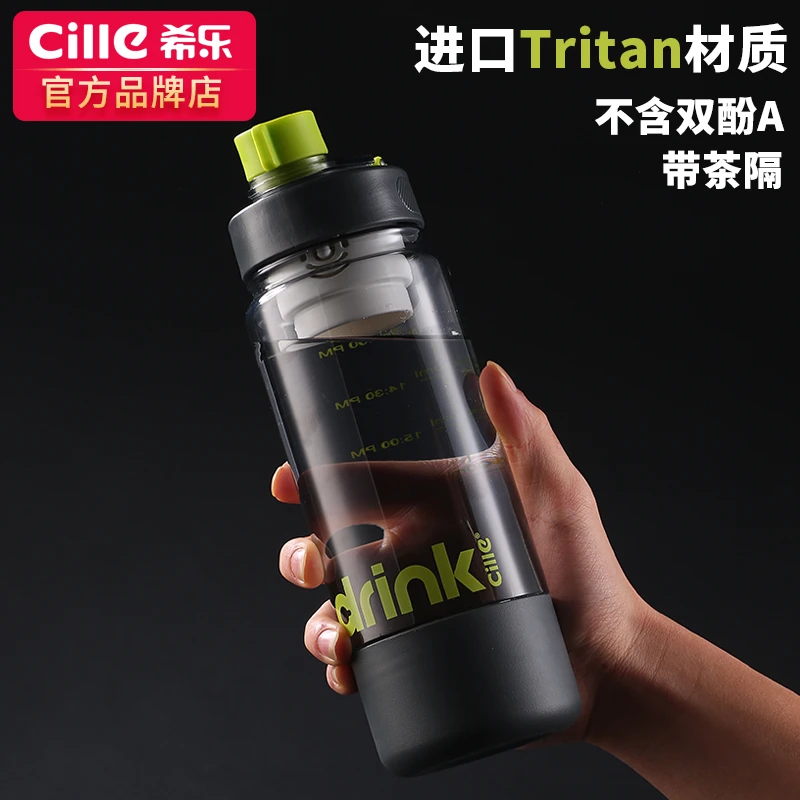希乐大容量水杯便携tritan塑料杯子男女夏季直饮杯学生运动水壶