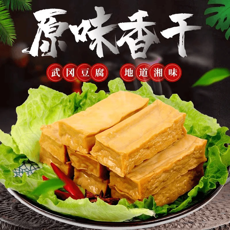 【湖南特产原味香干】精选大坝豆腐传统石磨豆腐美味大块8块/包农家