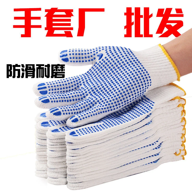 手套劳保工人手套耐磨耐用建筑批发工地劳动加厚防割防滑维修五金