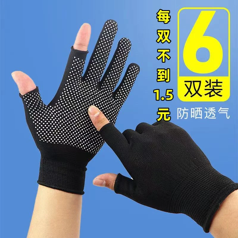 夏季薄款手套防晒男女骑行防滑耐磨户外运动劳保防护露手指头钓鱼