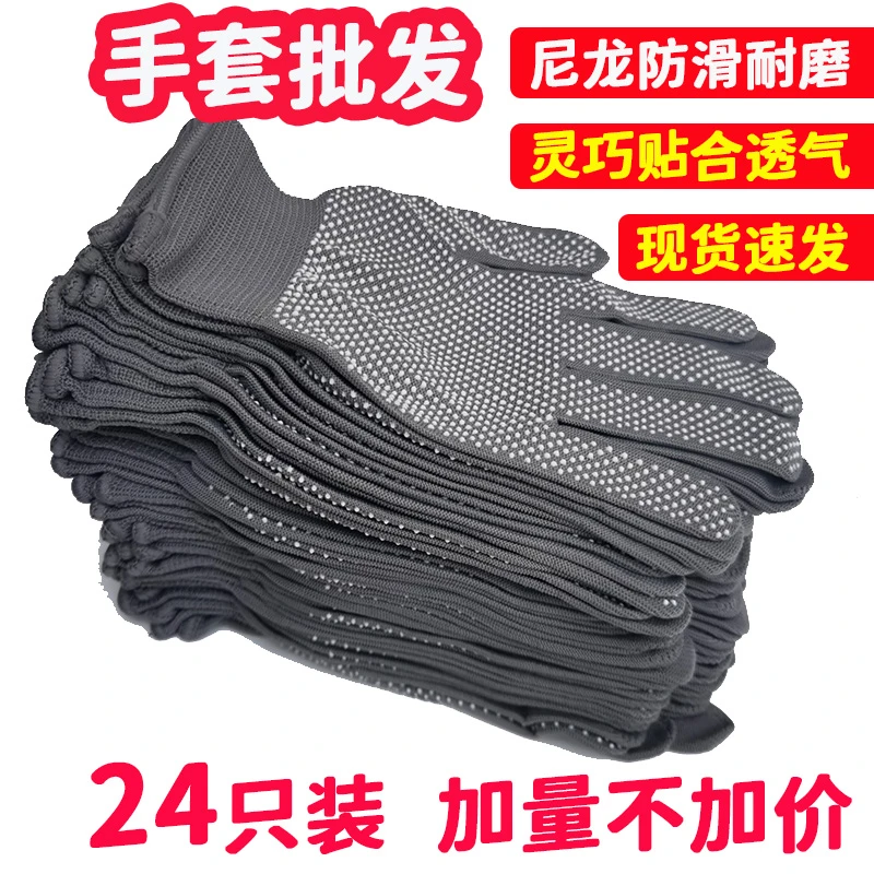 劳保手套批发防滑耐磨防晒薄工地干活打包透气维修