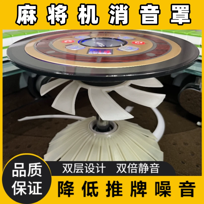 麻将机消音罩双层加厚硅胶消音罩（降低噪音）二合一