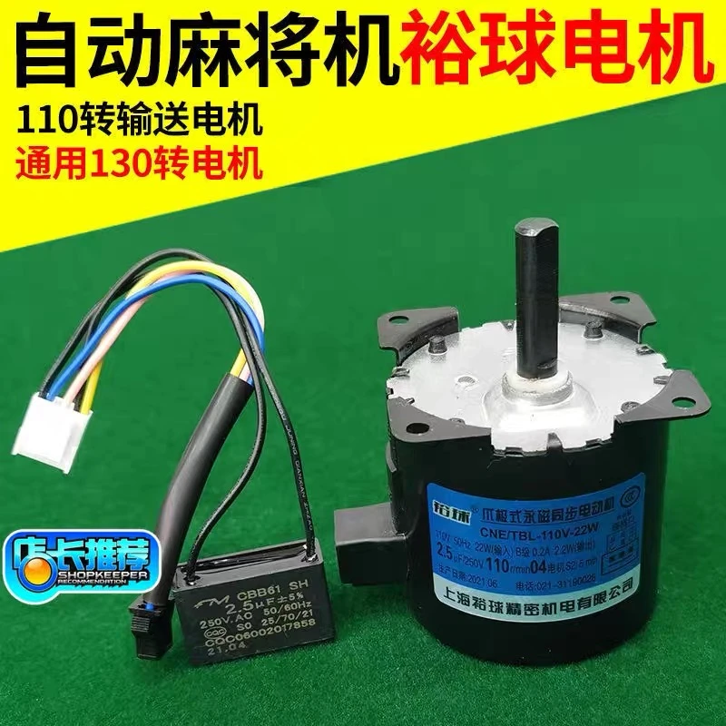 全自动麻将机专用电机麻将桌皮带电机大盘电机通用
