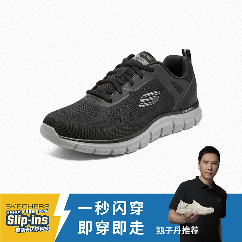 SKECHERS/斯凯奇系带透气轻便缓震网布防滑男士运动休闲鞋防滑