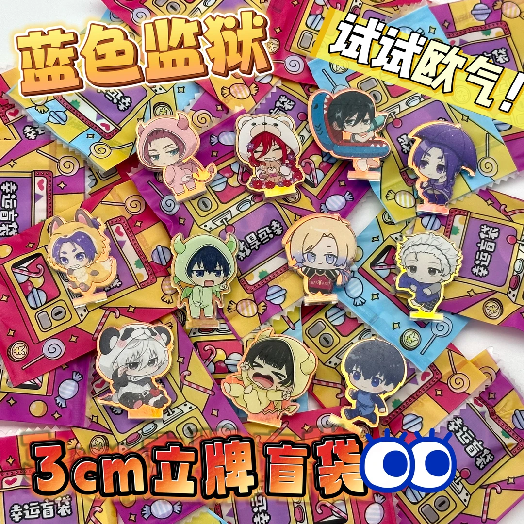 3cm镭射蓝色监狱立牌盲袋对对碰