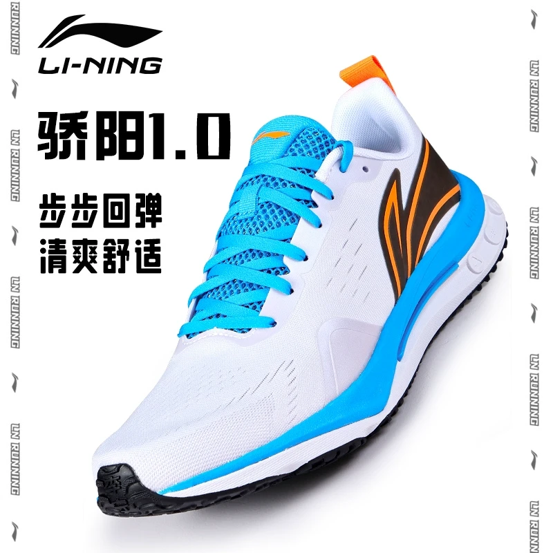 李宁跑鞋骄阳男款正品中考青少年专业体测训练跑步成人马拉松新款