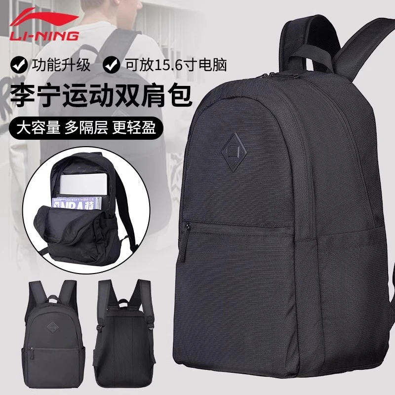 李宁双肩包男生大容量初中高中大学生书包休闲旅行运动背包电脑包