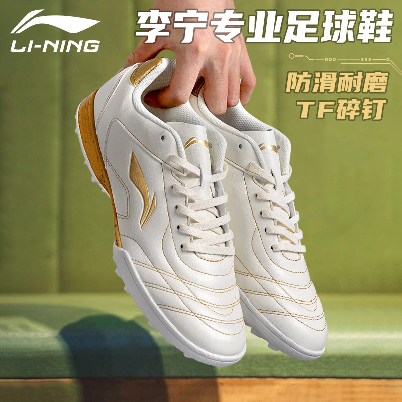 李宁足球鞋男款tf碎钉正品成人青少年儿童小学生专业训练比赛专用