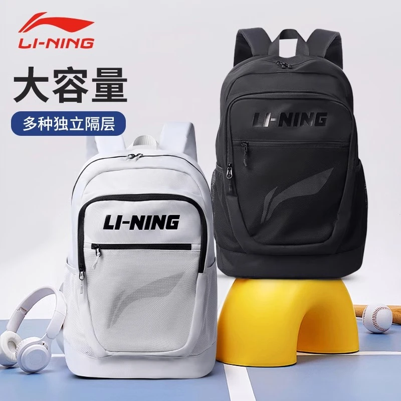 李宁双肩包书包男女背包新款初高中大学生户外运动旅行轻便大容量