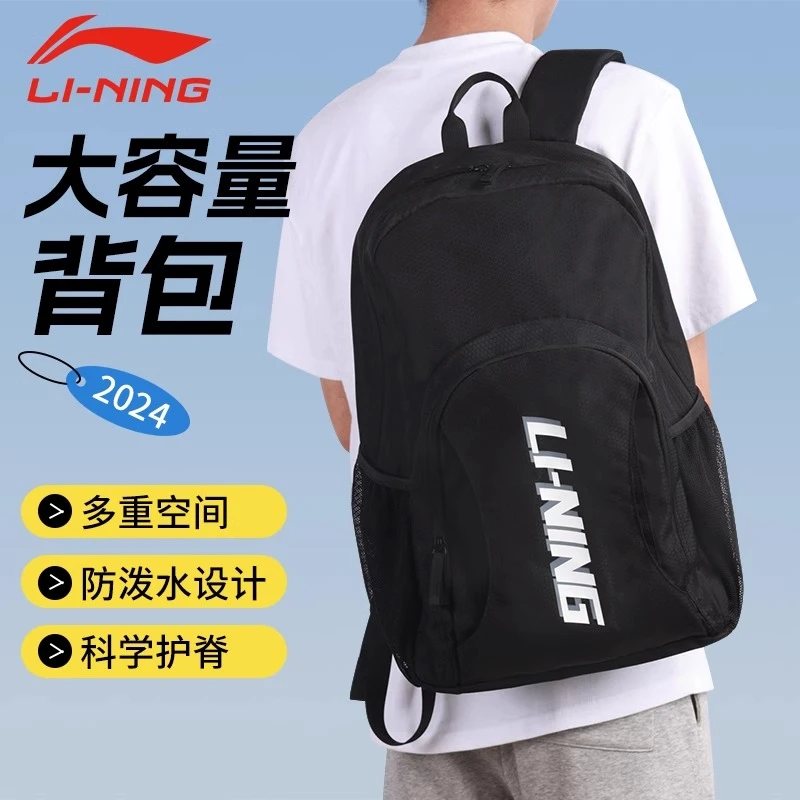 李宁书包双肩包男大容量登山旅行背包电脑包女初高中生大学生正品