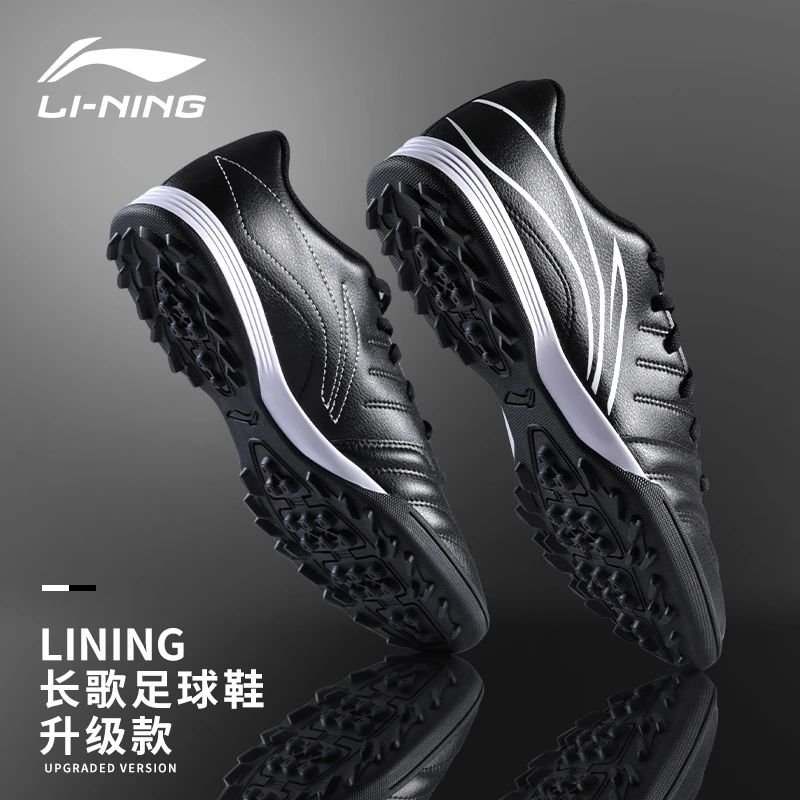 李宁足球鞋正品tf男款成人碎钉女儿童专用青少年新款专业比赛训练