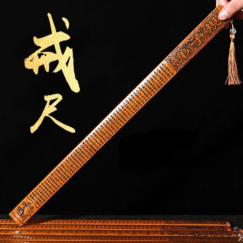 戒尺家用竹制竹条教师女专用尺子神器弟子规劝学名篇加厚教鞭教尺