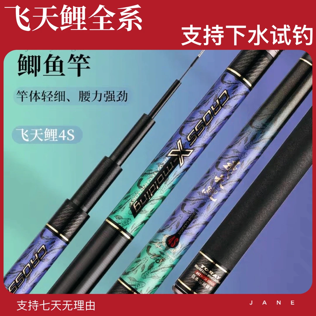 香港怡隆飞天鲤4s综合竿水库品牌日本进口工收缩成品轻盈钓鱼产品