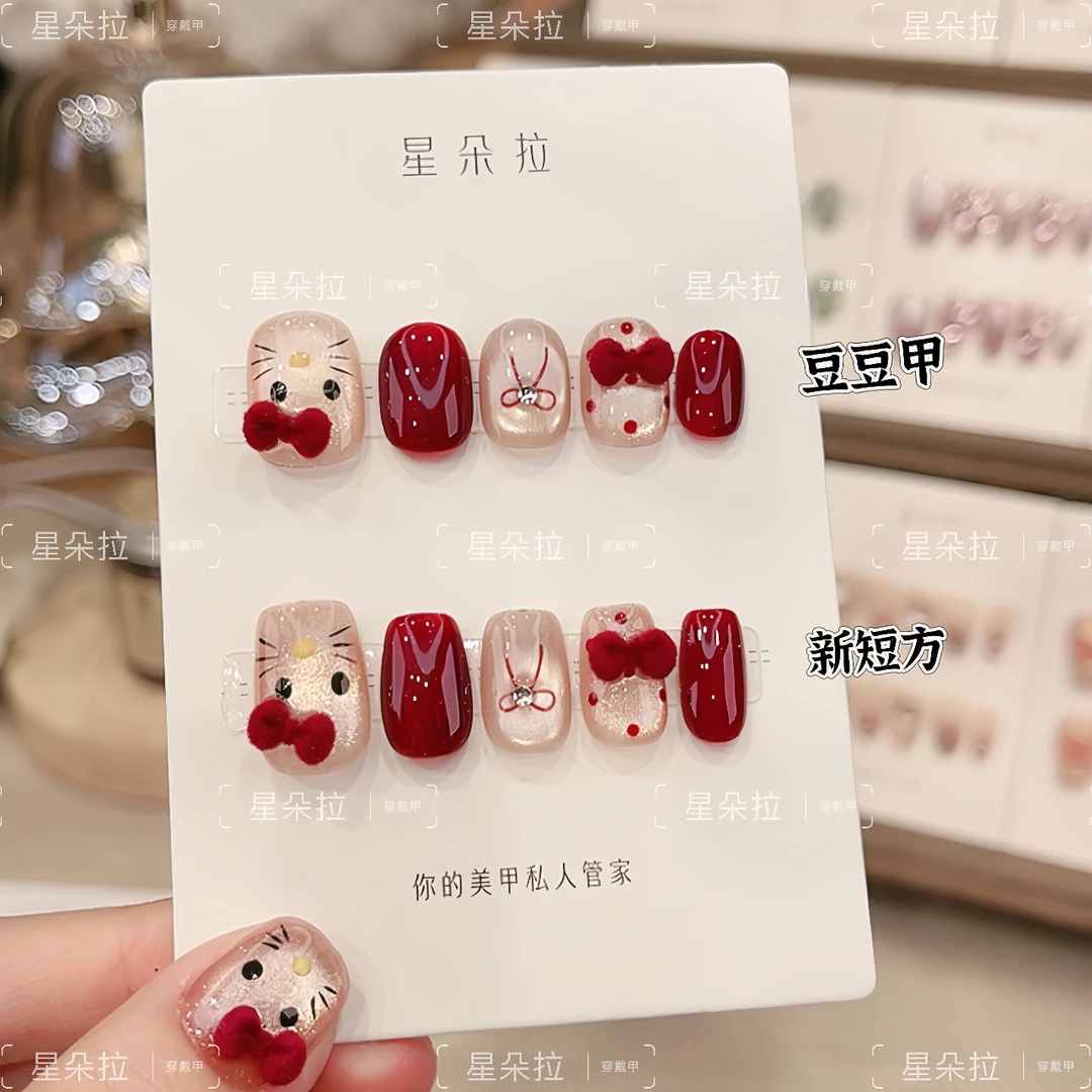 【丝绒KT猫】星朵拉纯手工穿戴甲 可拆卸定制美甲 10片装