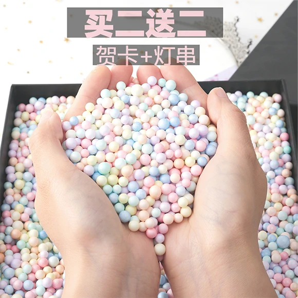 【福利】马卡龙泡沫流星球波波球DIY添加物礼物盒装饰填充颗粒