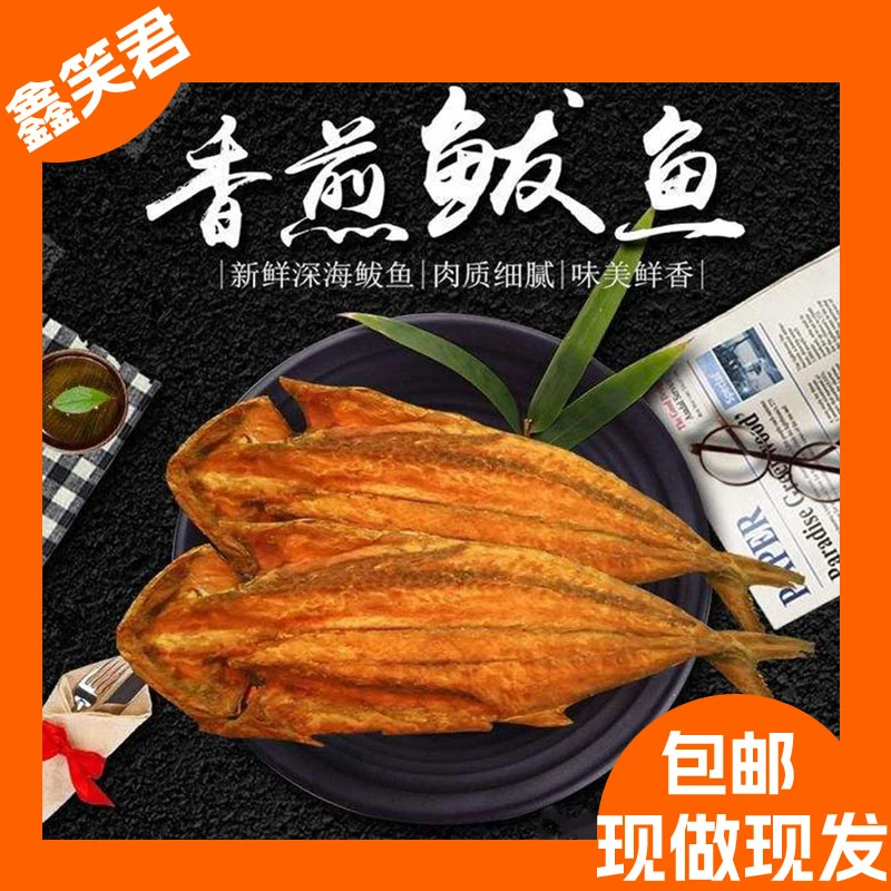 【黄金鲅礼盒】鲅鱼圈特产香煎黄金鲅鱼300克/条