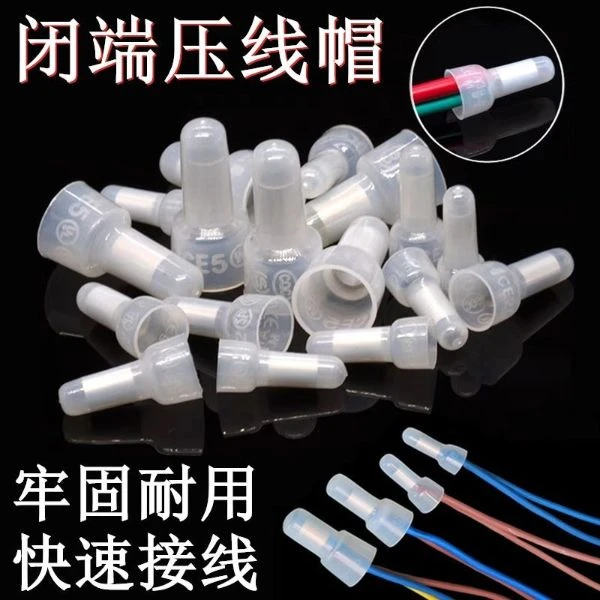 电线堵头端子奶嘴CE1 CE2 CE5压线帽快速接线端子电线接线闭端子