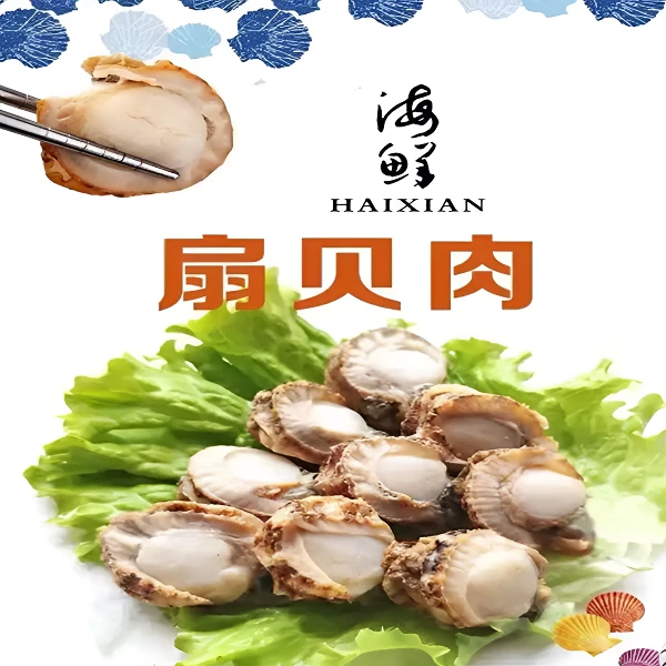 【顺丰包邮】新港湾扇贝肉 5 袋  * 500g/袋