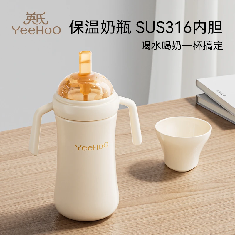 英/氏保温杯婴儿保温杯奶瓶宝宝喝水喝奶学饮杯儿童吸管杯大容量