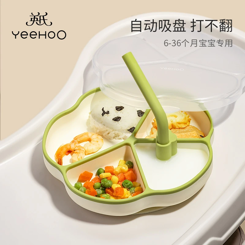 英/氏宝宝餐盘分格吸盘一体式婴幼儿童硅胶自主进食吃饭吸管碗