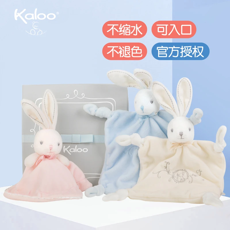 kaloo安抚巾宝宝玩偶新生儿抓握玩具婴儿睡眠娃娃可入口安抚玩偶