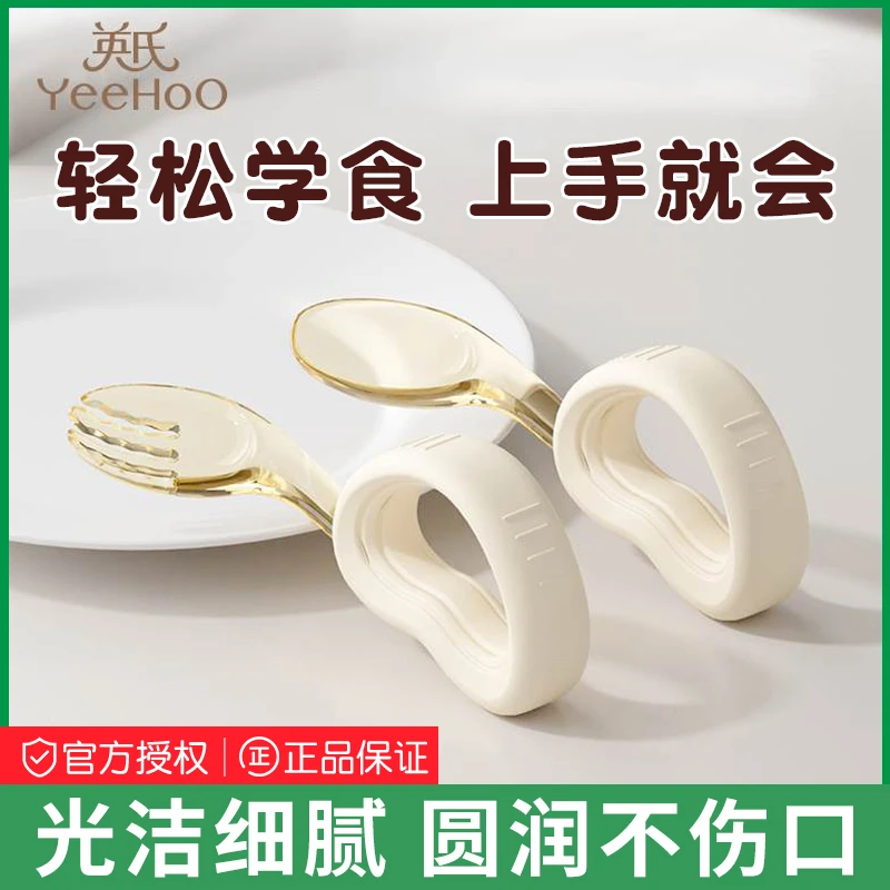 英氏宝宝自主进食辅食勺子一岁学吃饭训练习儿童PPSU餐具弯头叉勺