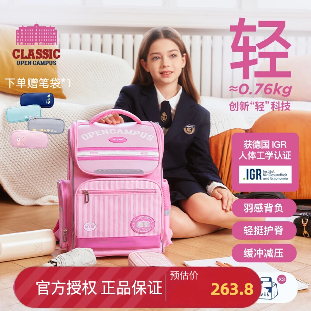 zoyzoii儿童书包小学生一到六年纪减负护脊超轻3-6男女生双肩背包